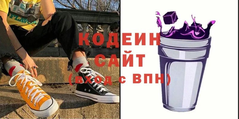 Кодеин Purple Drank Новодвинск