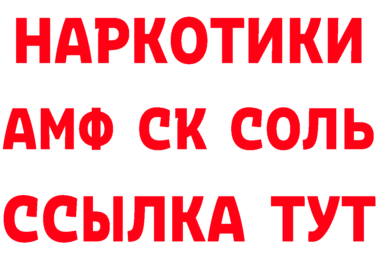 БУТИРАТ Butirat зеркало маркетплейс мега Новодвинск