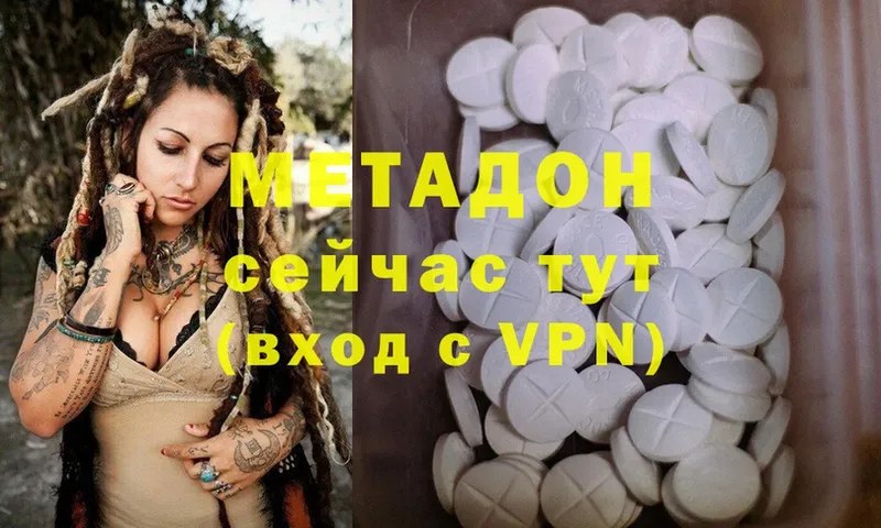 МЕТАДОН мёд  Новодвинск 